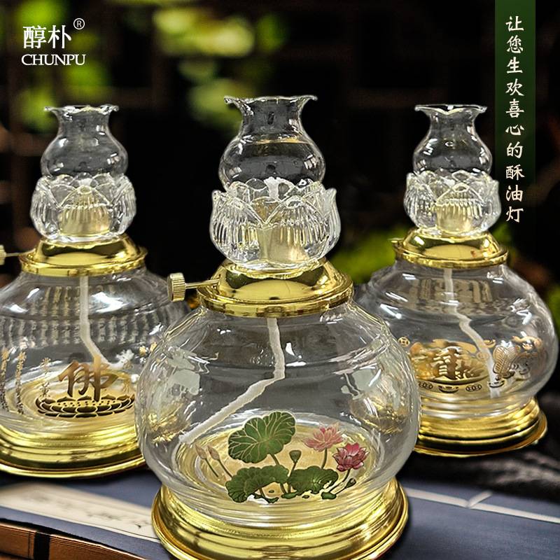 供佛液体酥油灯30天15天7天佛字求财液态长明灯家用防风莲花油灯