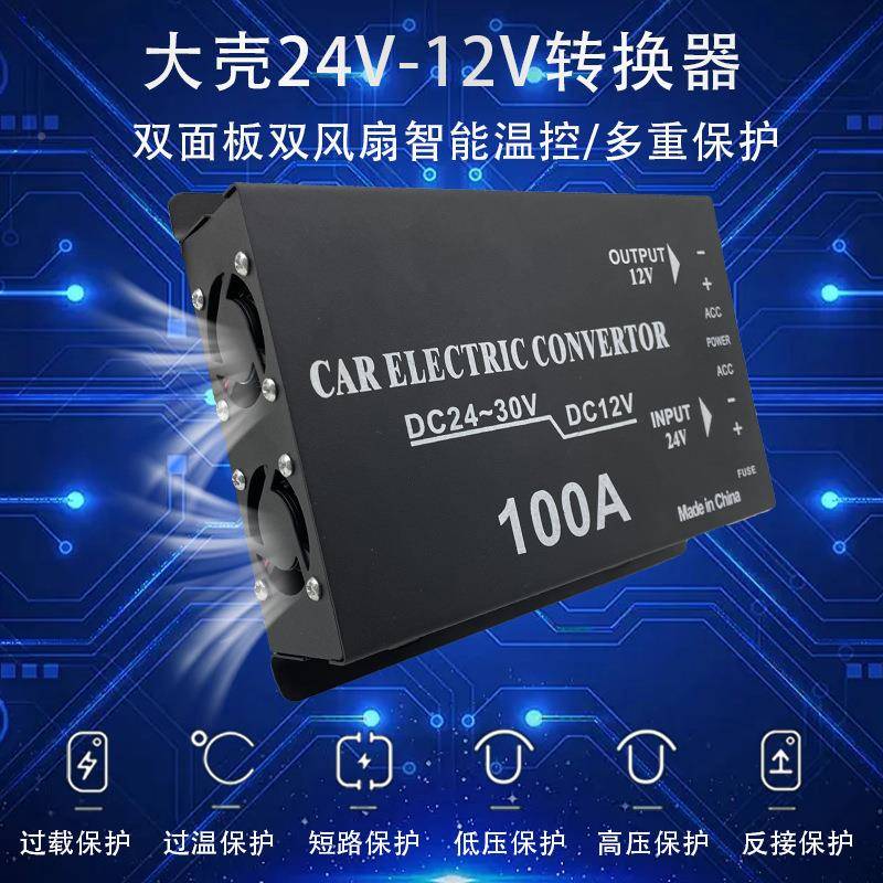 厂家车载降压0器4V降1K-TD60-62V换直2流大功率6A-100A汽车电源转