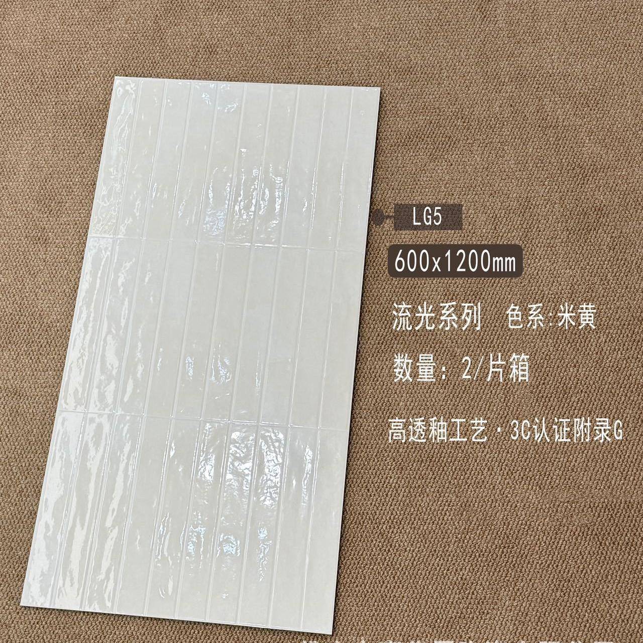 小清新流光格子砖房6格子00卫x1200高透釉亮光客餐厨生间厅墙砖