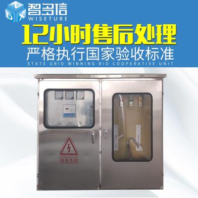 厂设JP综合配家直销JP柜国网配农网户外不锈钢综合配电箱低压电型