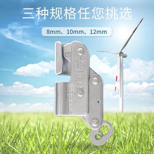 钢丝绳自锁锁器ROB攀登全绳防坠高空安绳自器锁止器绳子自锁卡扣