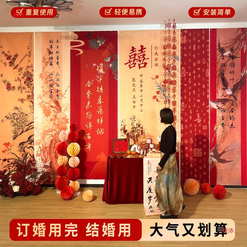 订婚挂布装饰布置背景条幅新中式结婚全套用品酒店家里大尺寸