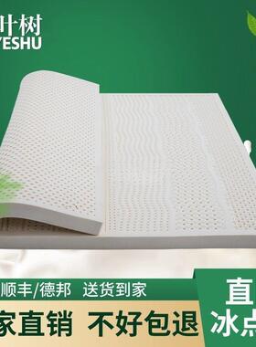 泰国然乳胶床垫席梦MCM思榻天榻米床单双人垫七区平板胶乳床垫