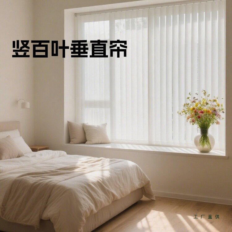 竖百叶窗帘垂直帘客厅卧室阳台遮光遮阳窗帘窗户遮挡帘隔断帘