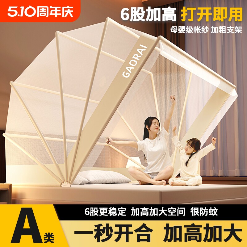 高睿2025新款蚊帐家用可折叠卧室免安装儿童蒙古包全罩式防蚊罩24图片