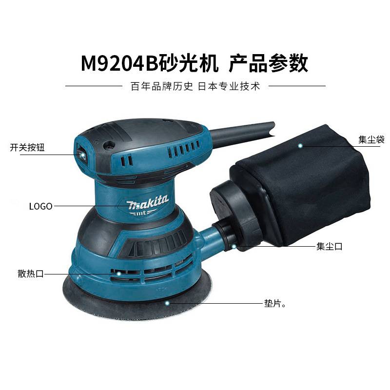 牧田Makita9204B5寸圆盘砂光机木工砂纸机吸尘电动圆盘打磨机现货