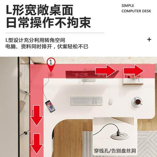 转办角一530书桌洞洞板家书桌书架体现代简约卧室公学习拐角电用脑桌