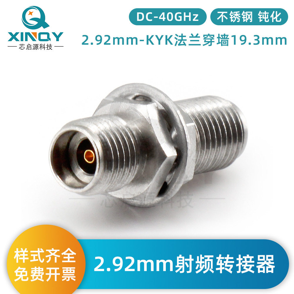 XINQY 毫米波高频面板安装转接器 2.92mm 40G 设备螺纹穿墙固定头