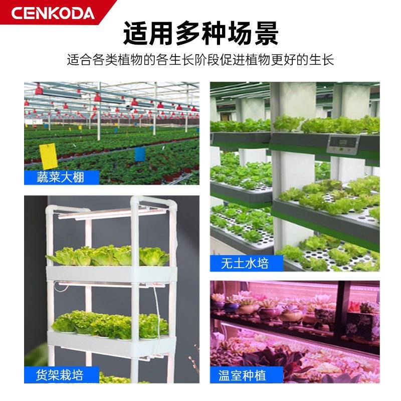 LED全光谱植物生长灯蔬菜育苗灯室内大棚种植补光灯T5 T8 T12灯管