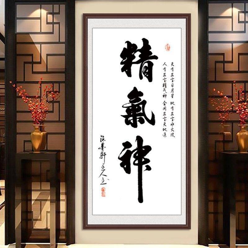 字画玄关装饰画酒店学校走廊过道壁画高档客厅挂画办公室牌匾带框