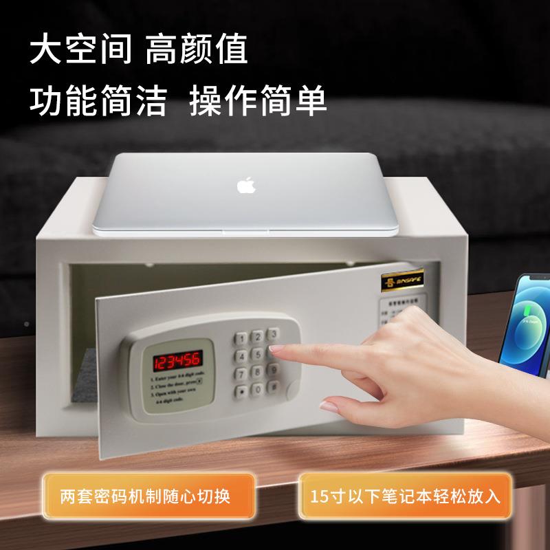 宾安保险宾箱家用小型PFF防盗隐形酒店衣客房馆保管子箱家用柜电