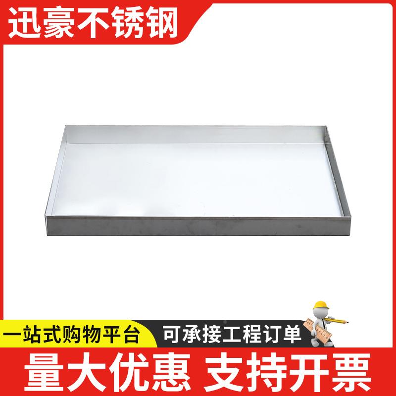 304锈钢托盘长方形手工防JJJ渗漏托盘接水盘盘接油大盘非不标不锈