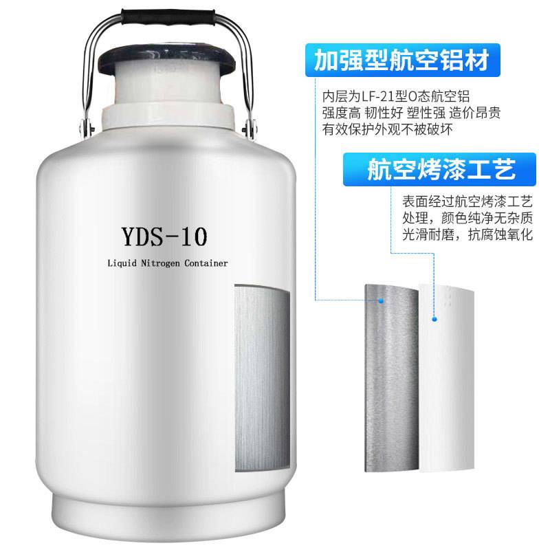 厂家冻精液氮罐10升3升6升20升30升液氮桶冰淇淋实验用压力容器