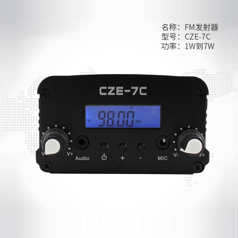 无线FM调频发射器发射机村村通景区学校车队导游用  无线广播系统