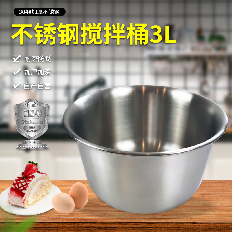 304不锈钢打蛋盆家用和面带手柄盆揉面打发奶油盆加深防溅烘焙盆