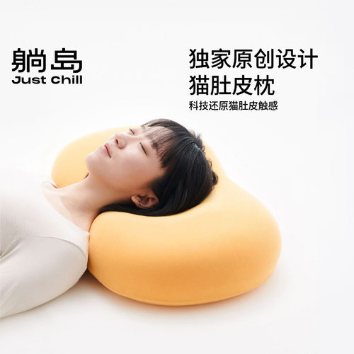 躺岛猫肚皮枕记忆棉枕头分区侧睡柔软回弹枕芯睡觉睡眠枕学生宿舍
