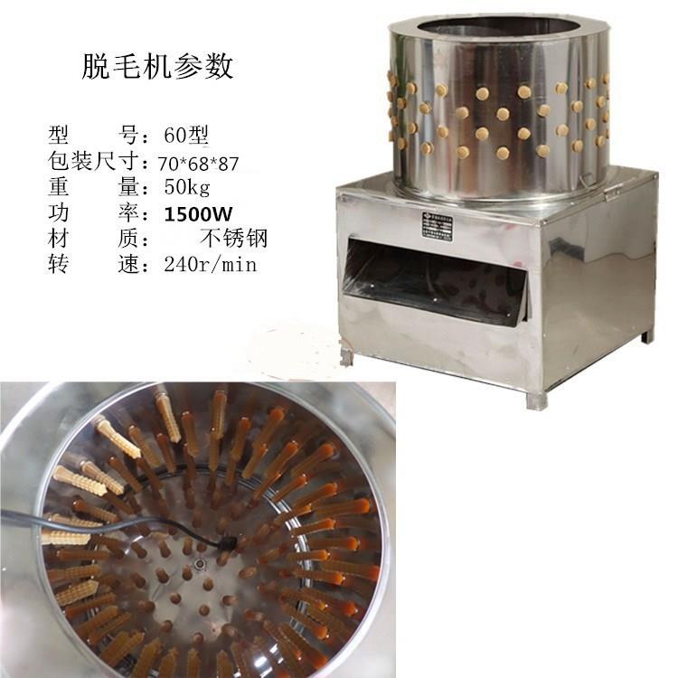 家禽脱机25鸡麻雀鹌鹑斑鸠毛毛鸽鸟类拔机鸡鸭毛鹅455退器大直销