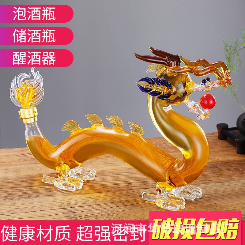 龙形酒瓶工艺玻璃包装酒瓶人参虫草瓶创意摆件密封透明玻璃空酒瓶