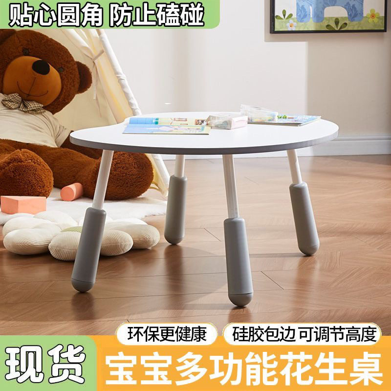 儿童花生桌宝宝学习桌婴儿幼儿园桌可升降早教玩具桌孩子阅读区桌