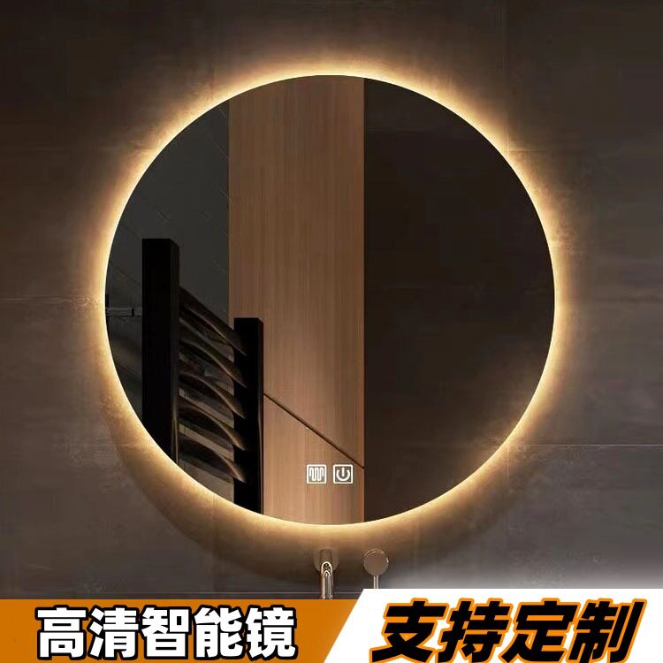 圆形镜子智能卫生间led浴室镜挂墙式洗手间圆镜化妆镜壁挂防雾镜