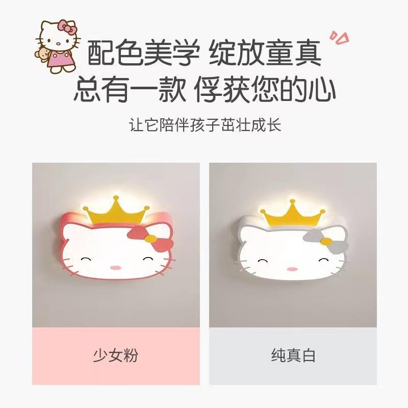 儿童房灯D可女孩卡通LE吸顶灯护眼爱卧公主627房凯蒂KT猫室灯源头