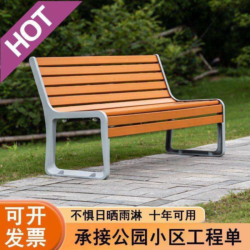 zsr外户铝外公园椅闲JJC庭院长椅小区靠背长条休室防腐木铸休息座椅