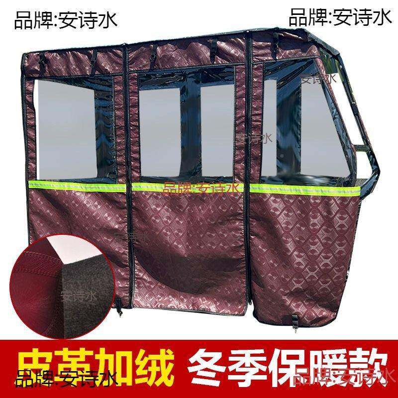 发电动三轮车棚车篷棚篷明休闲三轮mdkcidke车透加厚遮雨车棚雨帘
