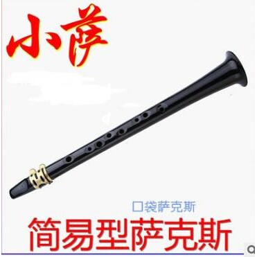 迷你口袋萨克斯简易单簧管黑管Xaphoon迷你小萨送哨片1盒 包邮