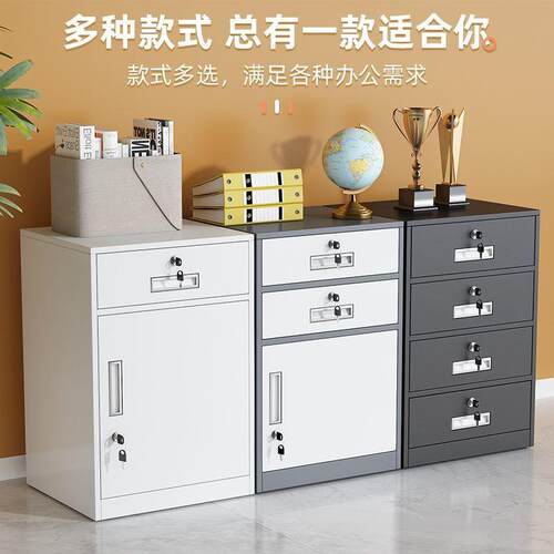 免安装文件柜带钢制矮柜办公资料桌下收纳柜抽柜柜锁加00屉厚床头