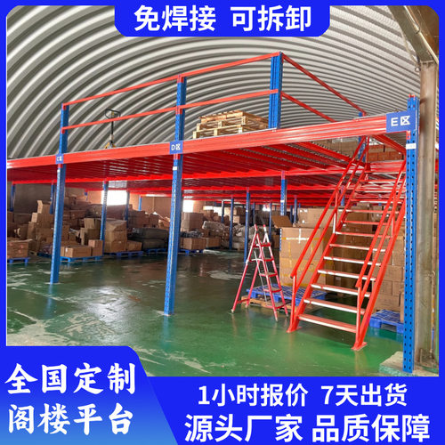仓库阁楼平台货架厂房办公室隔层可拆卸平台重型钢结构阁楼货架