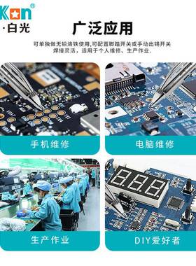 深圳白光BK7式5B+脚踏焊机数字显温式BJC度出锡线手压电锡子烟焊