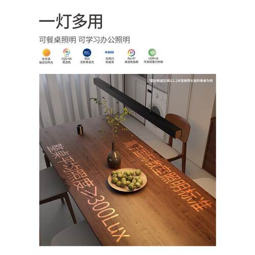 A8L台一字灯餐台厅吊灯全278光谱护极简餐桌吧岛可升降眼长条