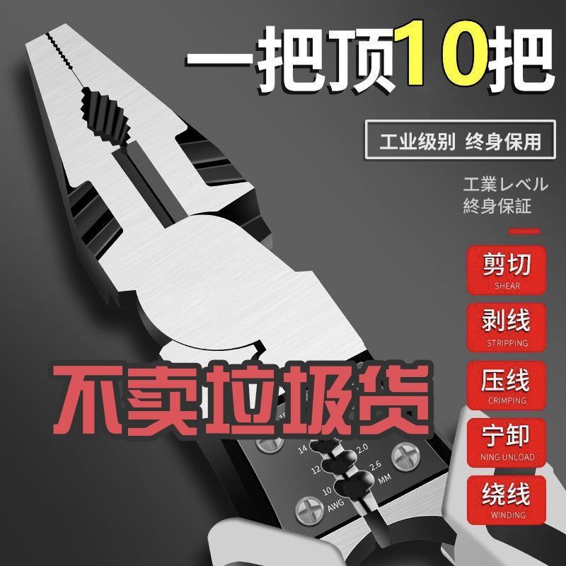 德式9寸钢丝钳子多功能省力老虎钳家用套装9寸工业级尖嘴钳子包邮