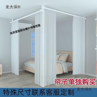 麦太保顶天立地挂衣架卧室免租打孔伸缩割杆分出屋风隔断帘子挡麦