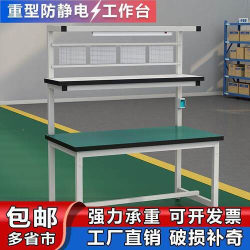 防静修电厚工作台带灯加工厂维台车30桌间生产流水线检验台操作台