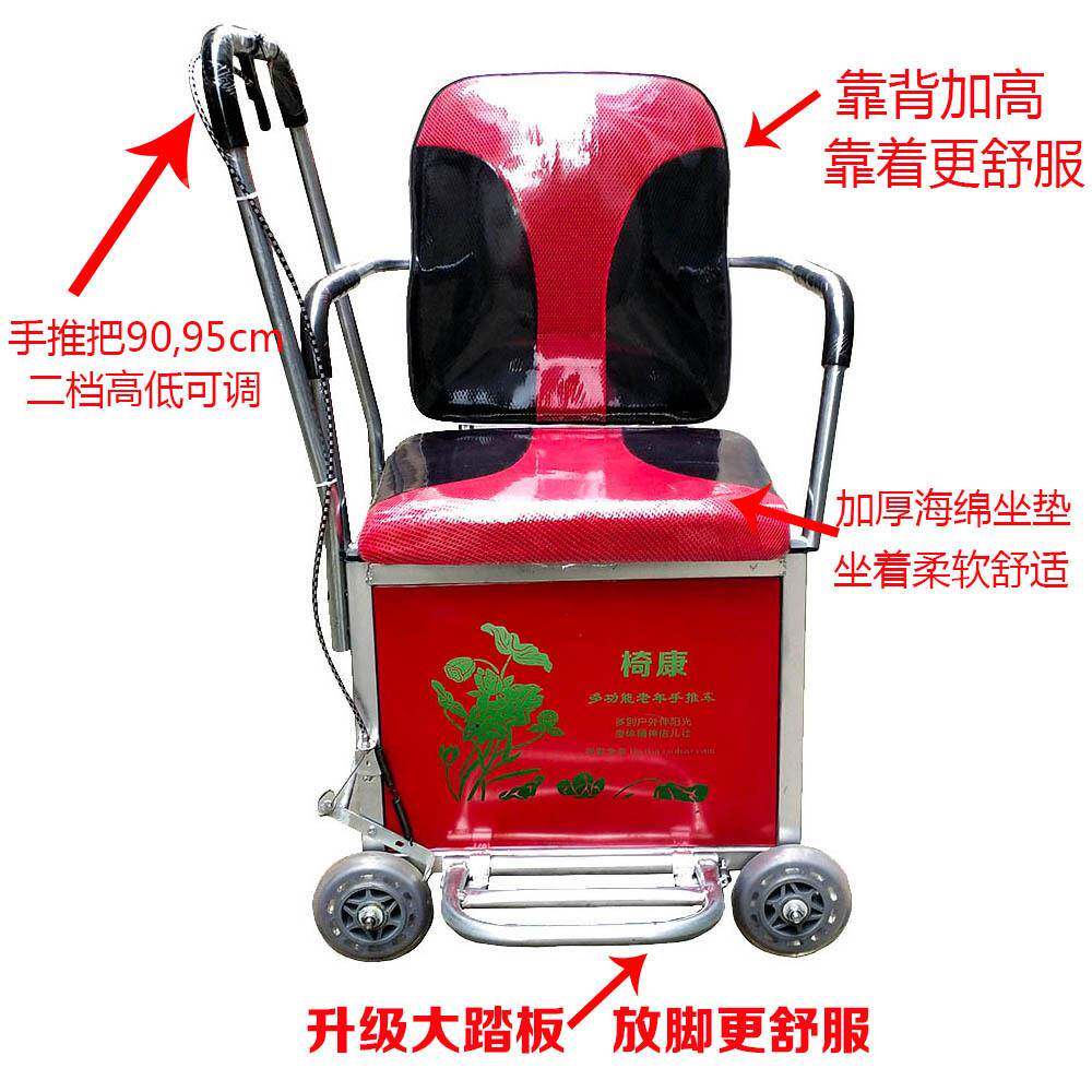 ā福老年人小推车可推助可坐步手推出门散F75HTS7H手扶行幸家用轻