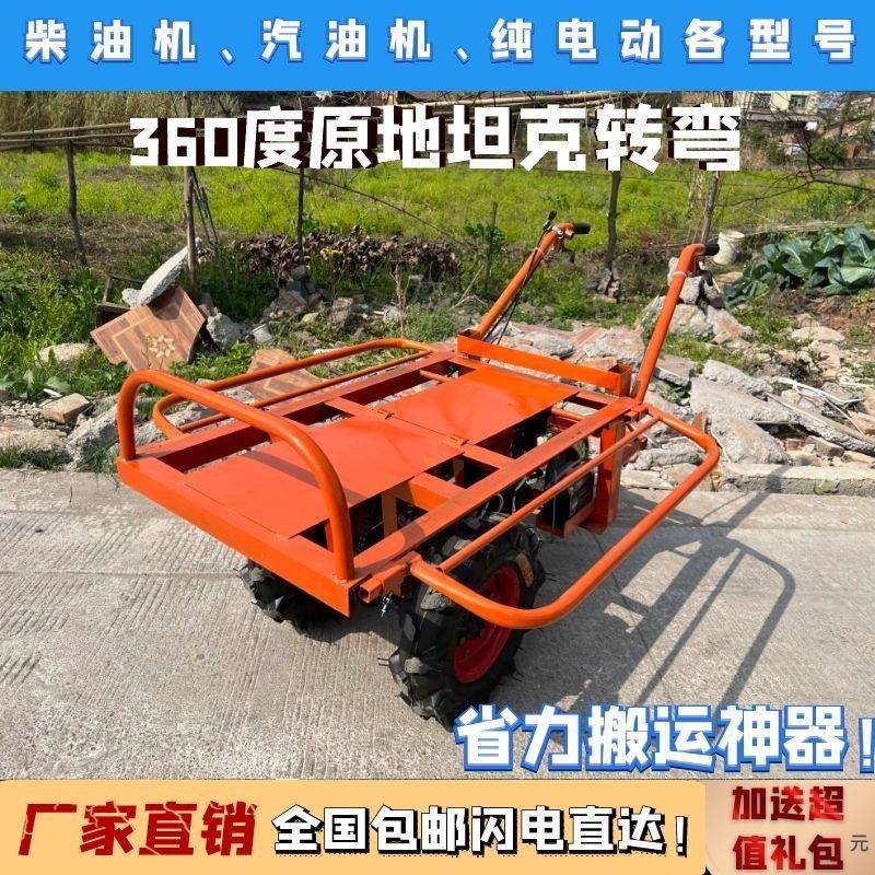 646轻便汽油输鸡公车爬园柴油山虎大马力电动手推车三轮车爬坡果