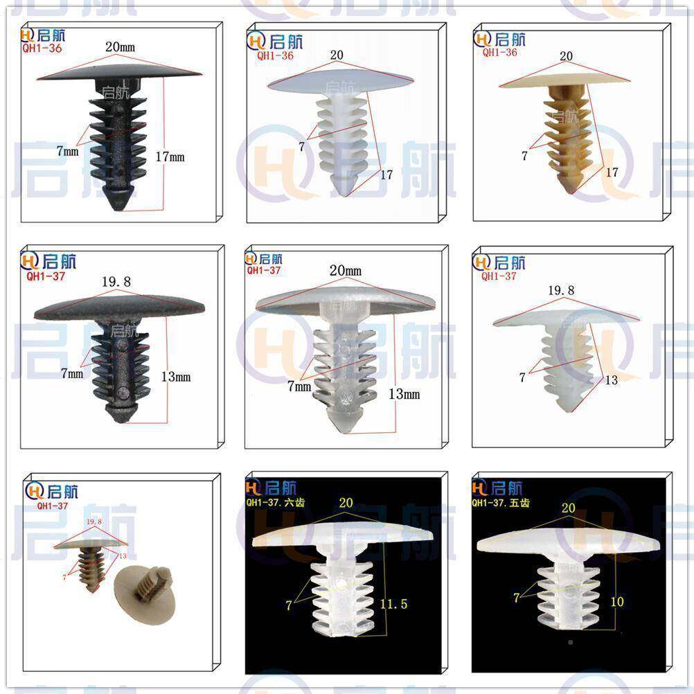 厂家现货供7m透铆明固树形钉QH1-37塑料定卡扣孔6-6m.5毫米圣诞树
