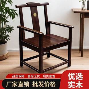 木中式明清古ELY典格风实月牙太师椅官帽椅客椅厅茶椅仿古围三件