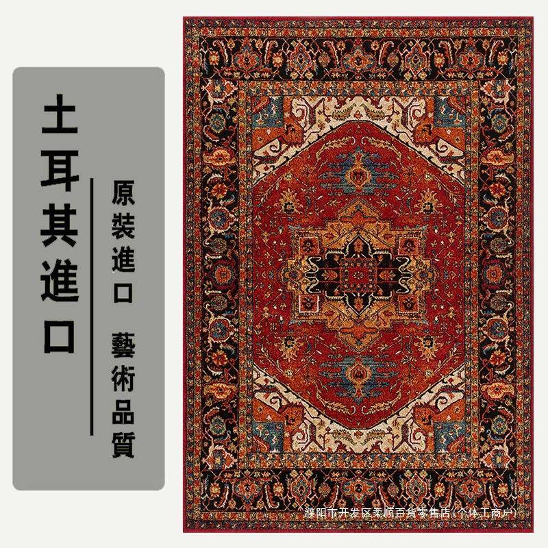 摩哥地毯客厅沙发茶几垫卧餐ltao7496桌波斯土耳室其风复美式古洛