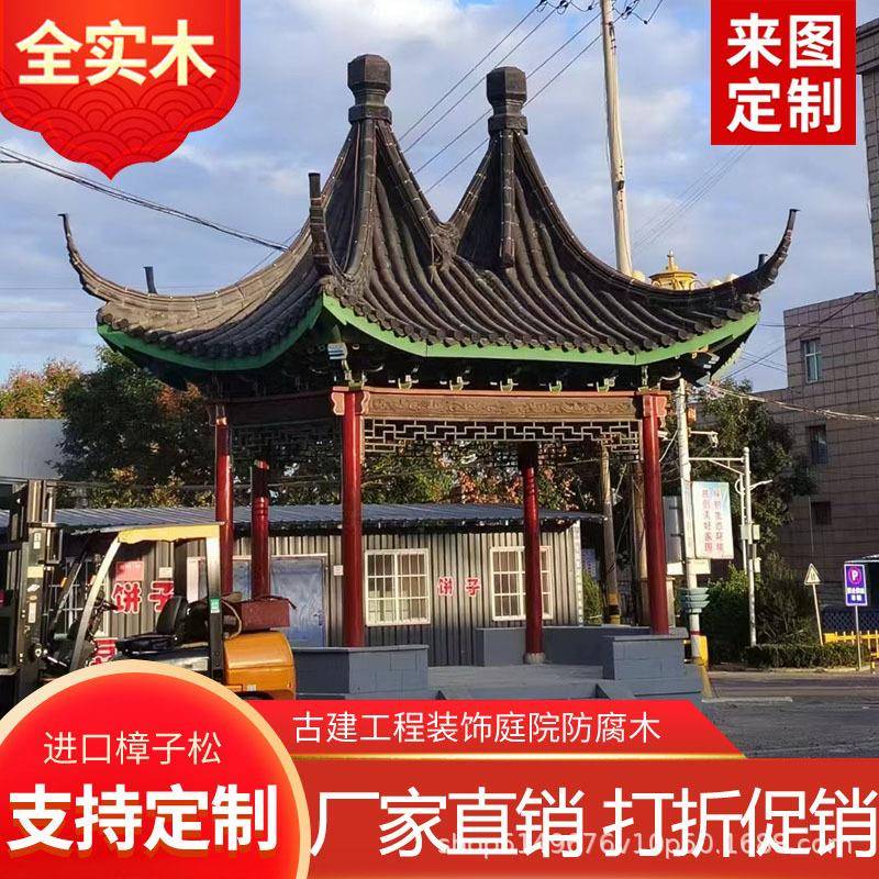 制樟子松四角亭防庭腐木凉997亭户外院园休闲凉亭中林式古建角四