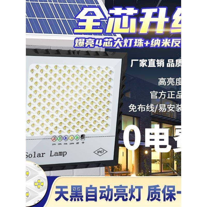 新款家用太明超阳能灯外庭院照灯农村户天默认项黑自动亮亮防水路