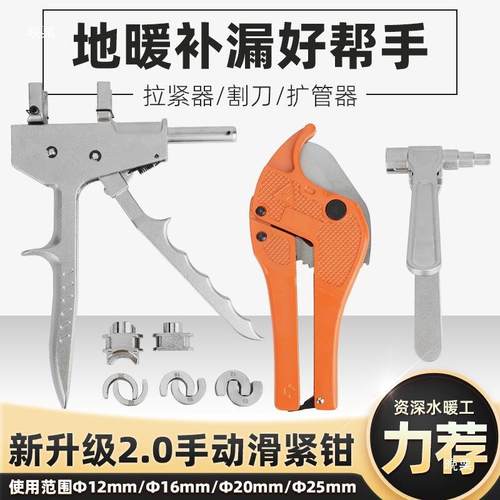 地暖滑紧93钳地热接头卡钳压紧件接头滑手管动式滑紧钳地暖安装工