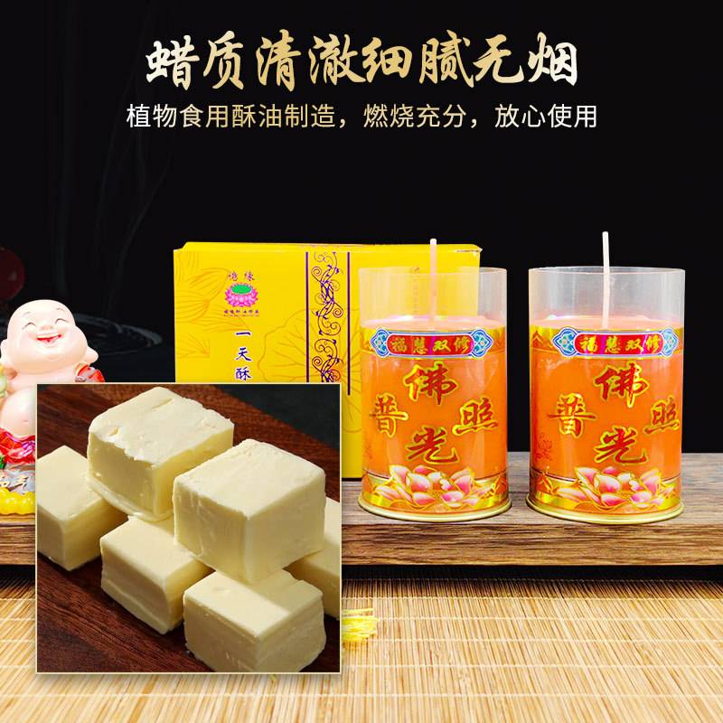 亿缘酥油灯供佛招财进宝斗烛拜拜无烟蜡烛 求财供财神祝福用品
