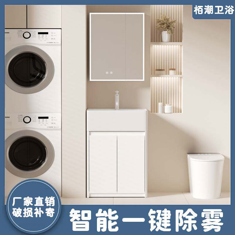 小户型落地式蜂窝铝浴室柜陶瓷一体盆组合卫生间小尺寸极窄边盆柜
