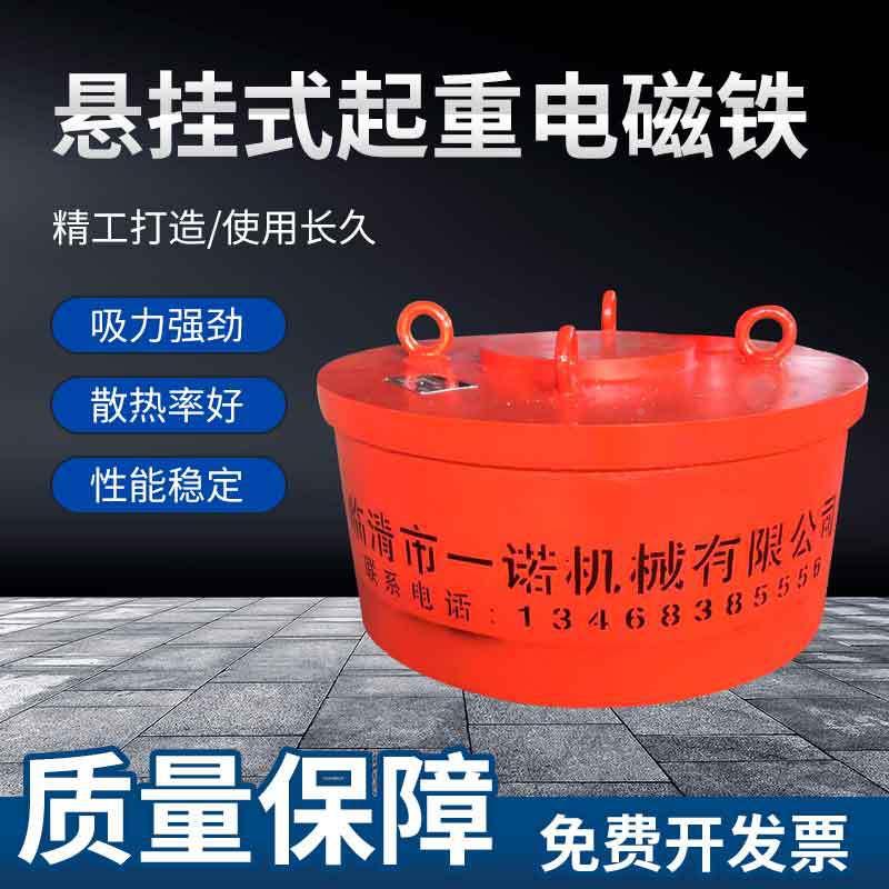 M590/1叉-圆形电磁吸RCDB-8盘废钢起L重电磁吸盘规格车多样