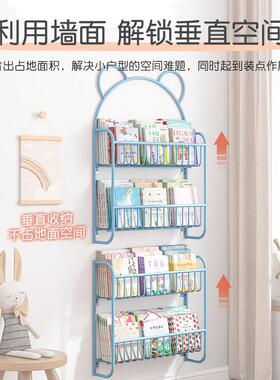 上儿童书架TGU简易铁艺间绘本书本收省纳架门后挂墙空宝宝墙置物