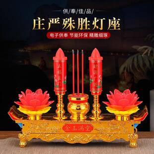 LED电子蜡烛904灯家供电奉烛台插神电台灯元宝桌用财神菩萨供莲花