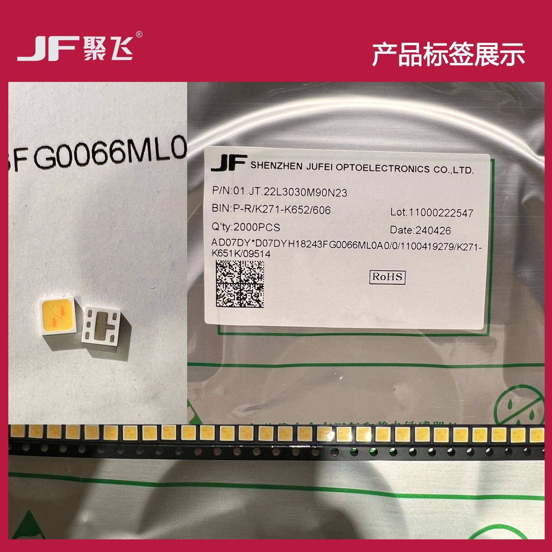双色照明光源聚飞3030灯珠调光调色LED大功率6V 2W 高光效芯片