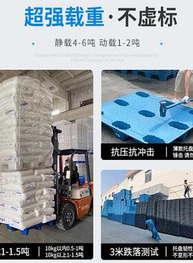 料托盘叉车仓库垫防潮仓塑卡物流栈板货物垫NJJ板加厚板九脚吹塑